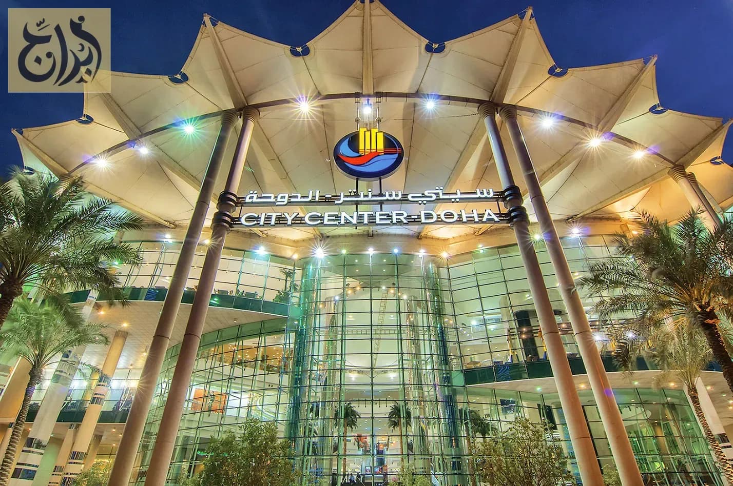 سيتي سنتر الدوحة
