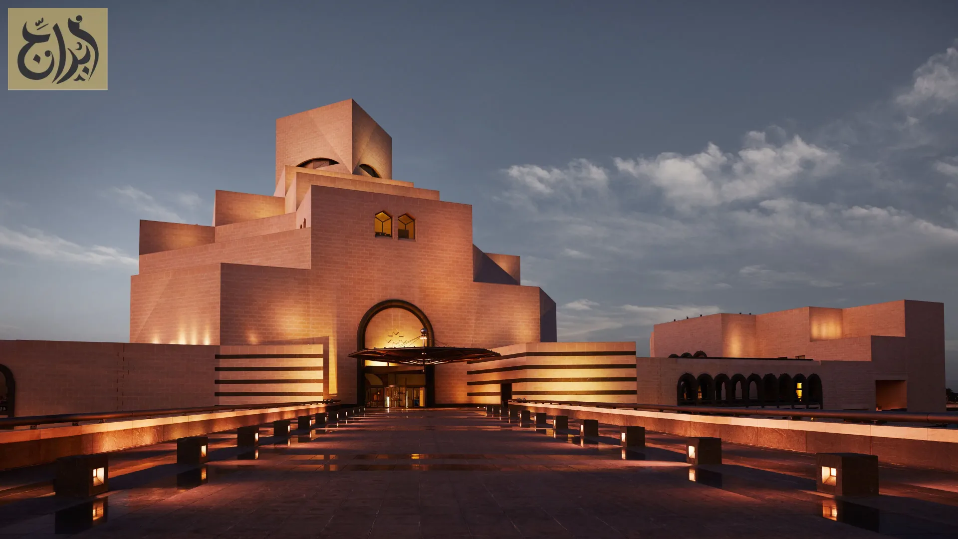 Musée d'Art Islamique