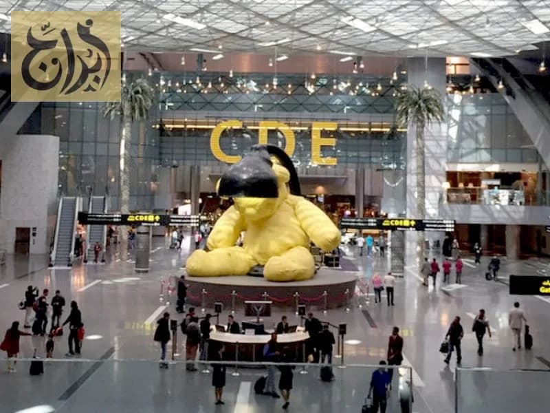 مطار حمد الدولي