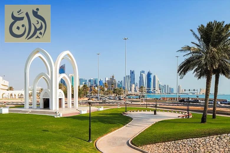 حديقة الرميلة