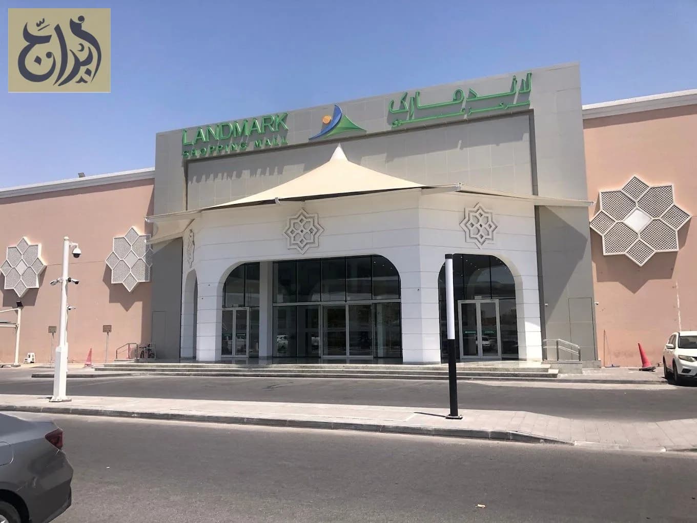 لاند مارك مول 3