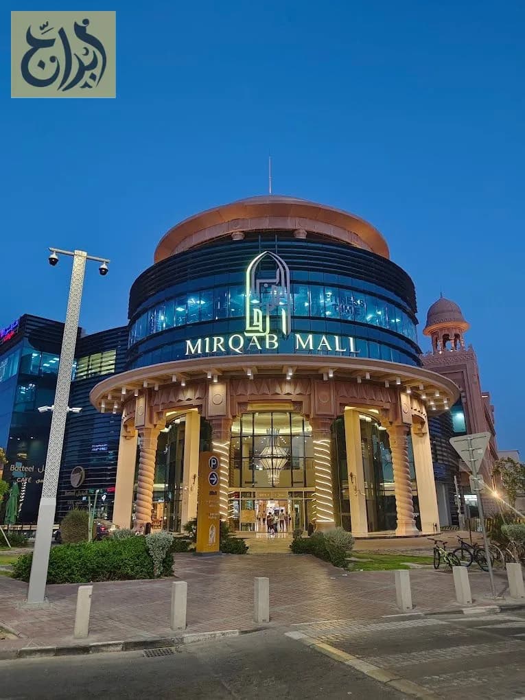 مركز المرقاب التجاري المدينة 4